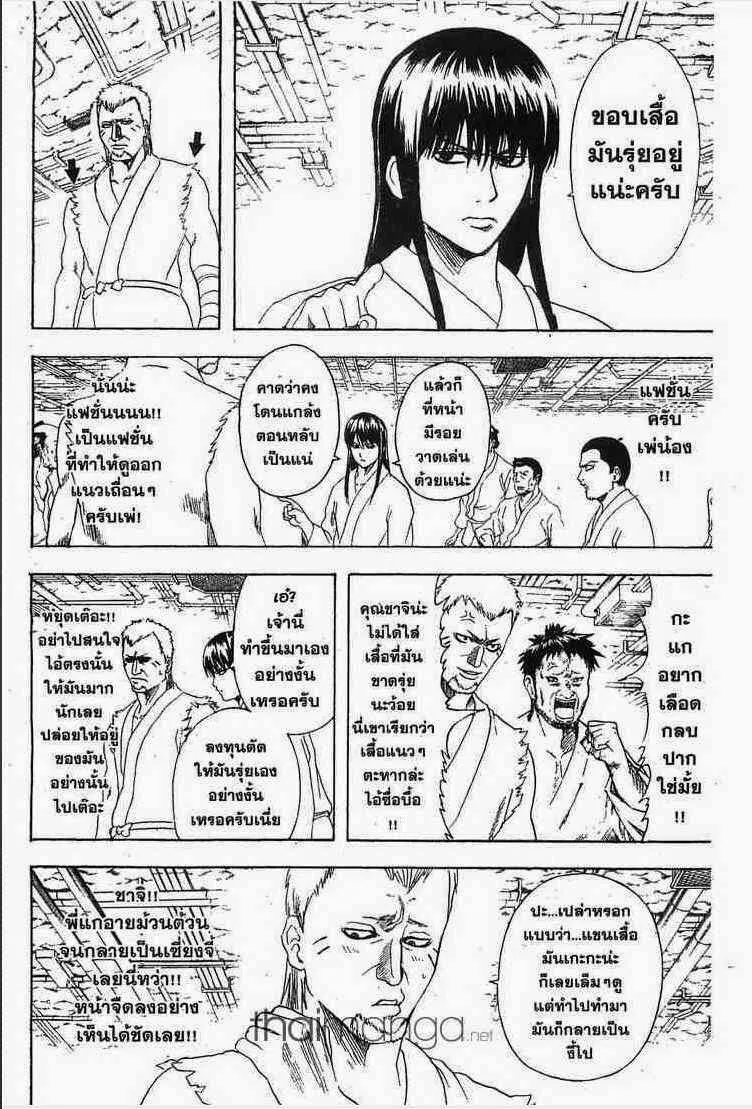 Gintama - หน้า 79