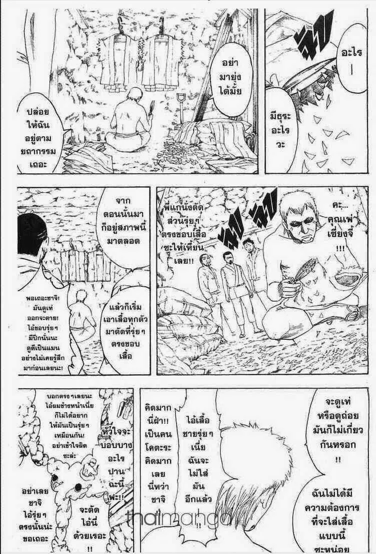 Gintama - หน้า 82