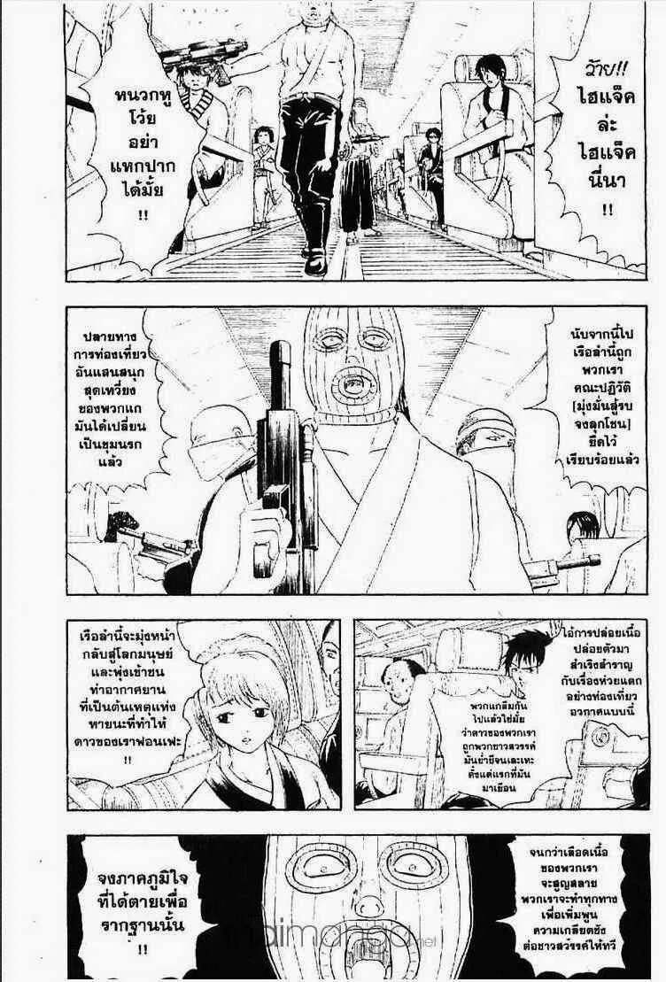 Gintama - หน้า 101