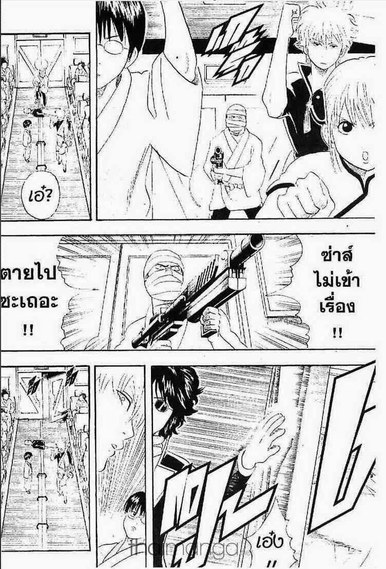 Gintama - หน้า 104