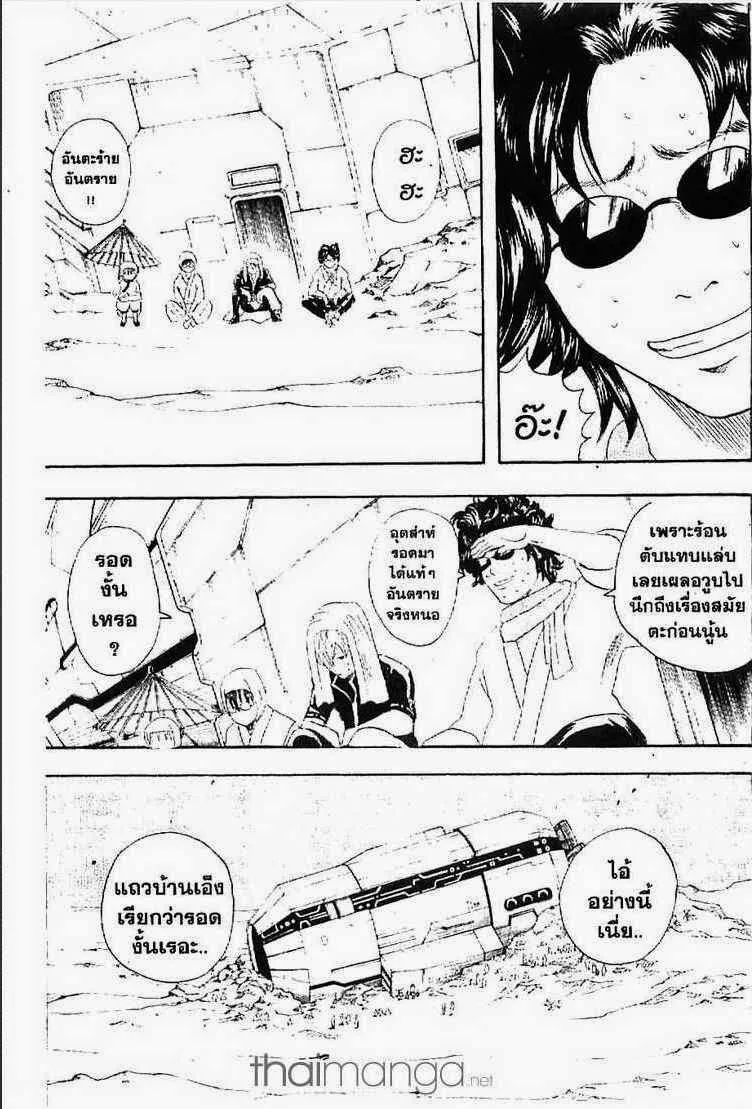 Gintama - หน้า 116