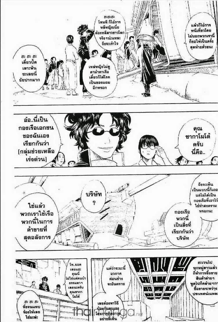 Gintama - หน้า 120