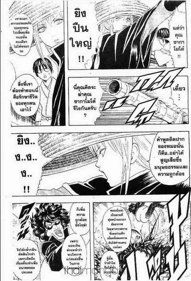 Gintama - หน้า 126