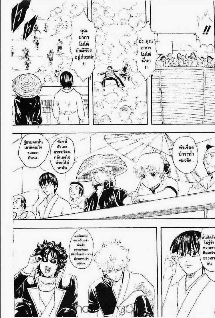 Gintama - หน้า 132