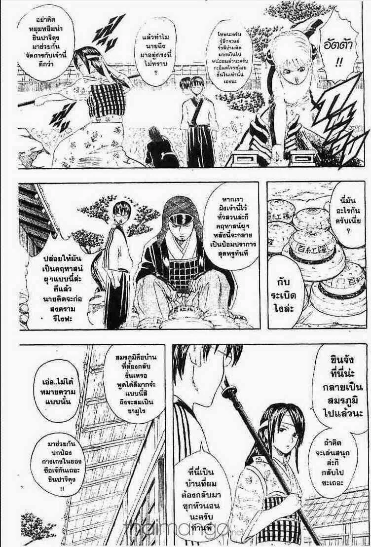 Gintama - หน้า 141