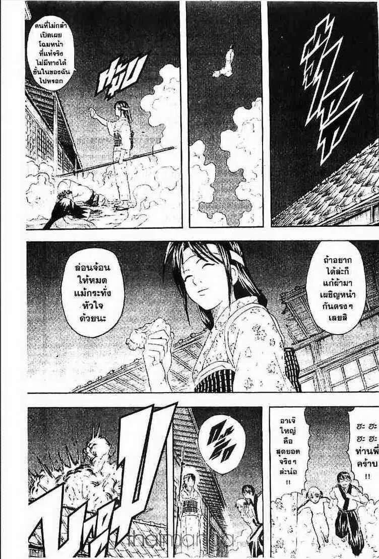 Gintama - หน้า 151