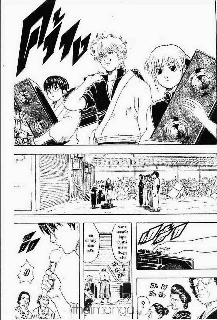 Gintama - หน้า 156