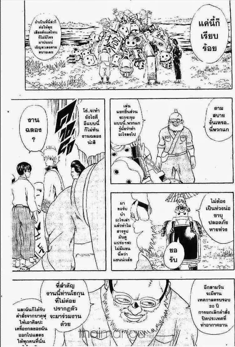 Gintama - หน้า 164