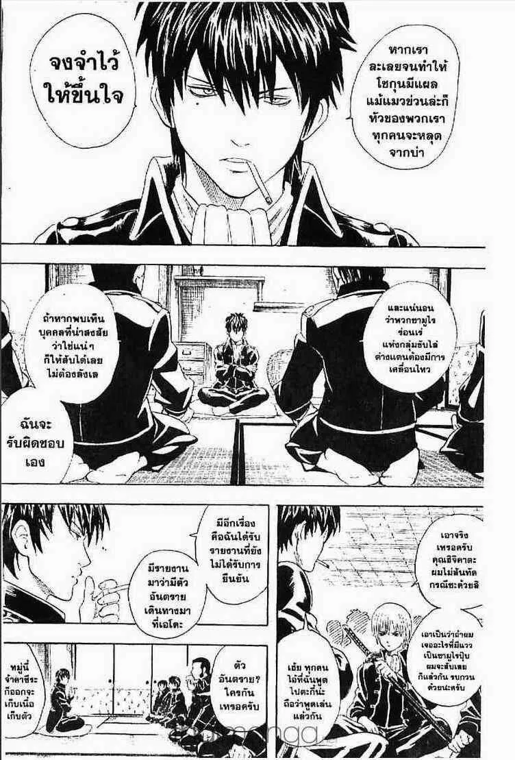 Gintama - หน้า 169