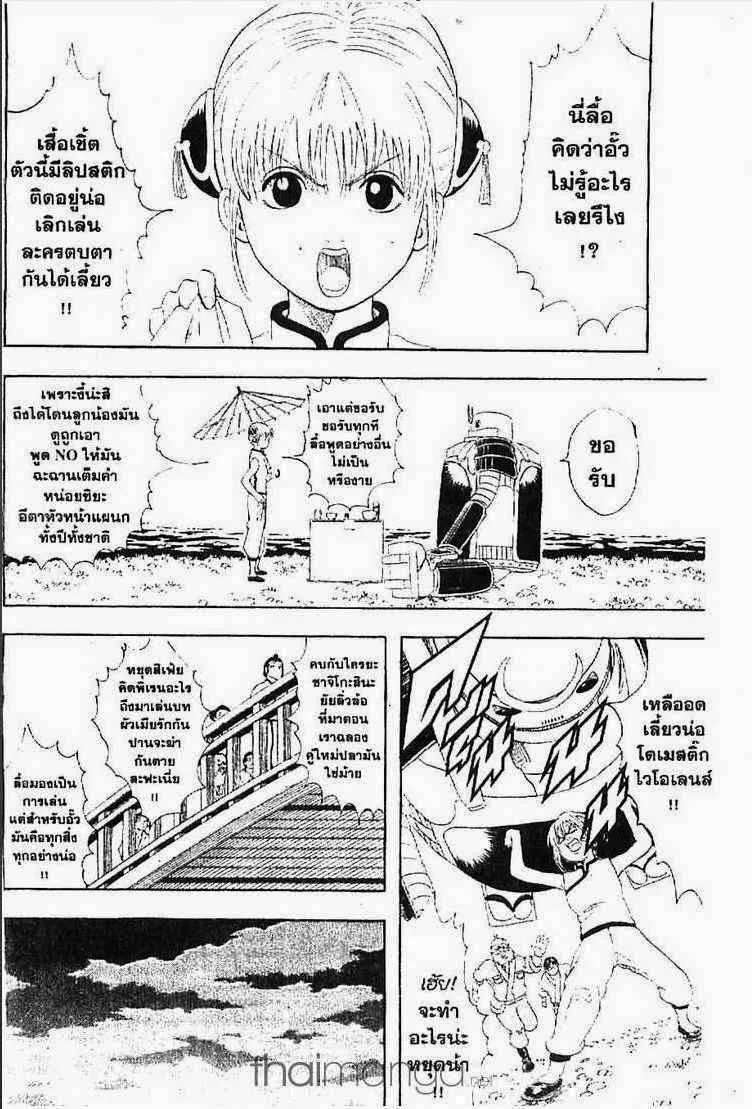 Gintama - หน้า 174