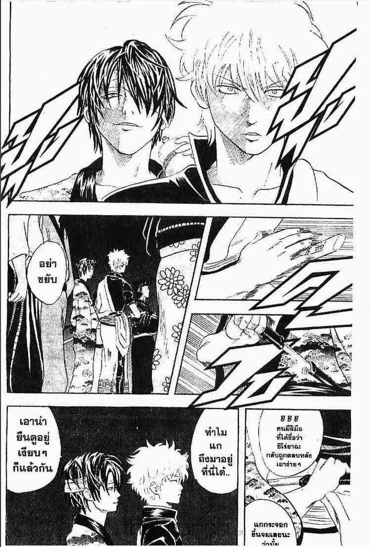 Gintama - หน้า 186