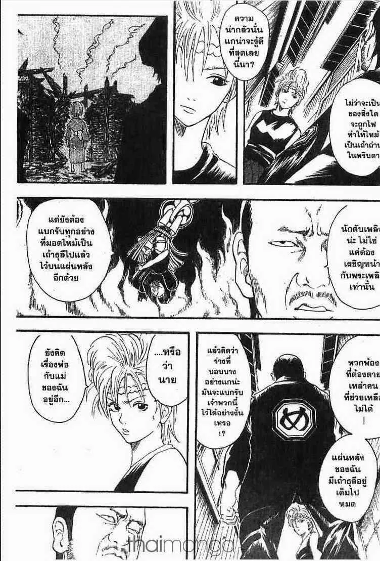 Gintama - หน้า 19