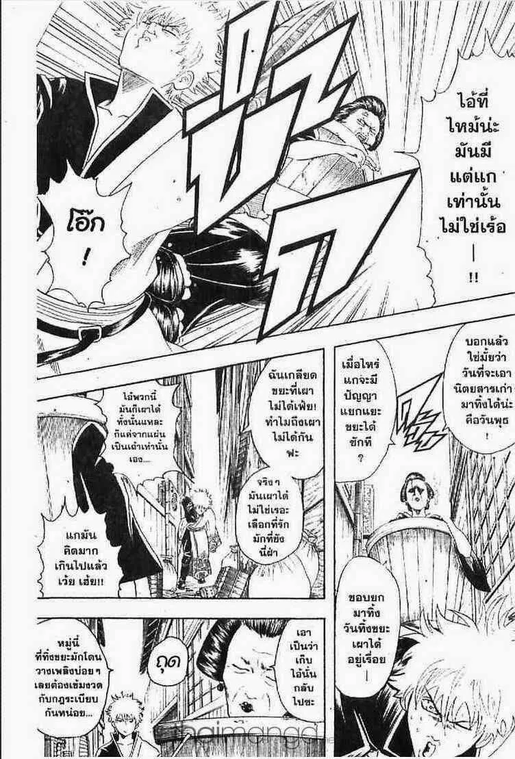 Gintama - หน้า 2