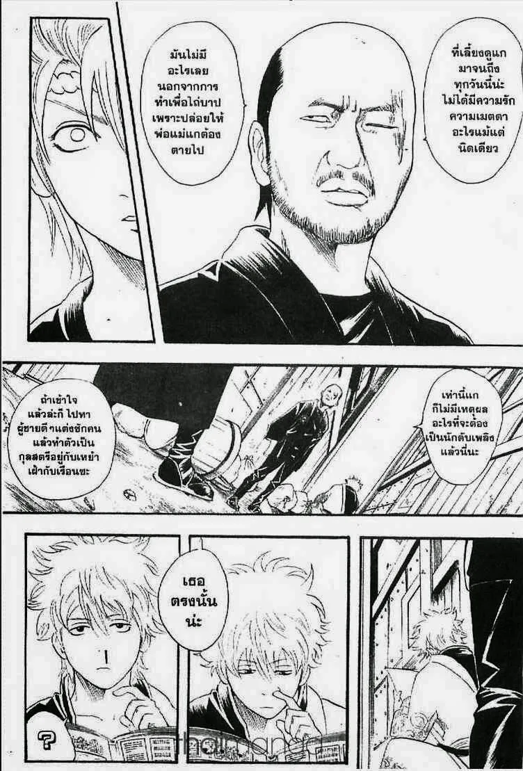 Gintama - หน้า 21