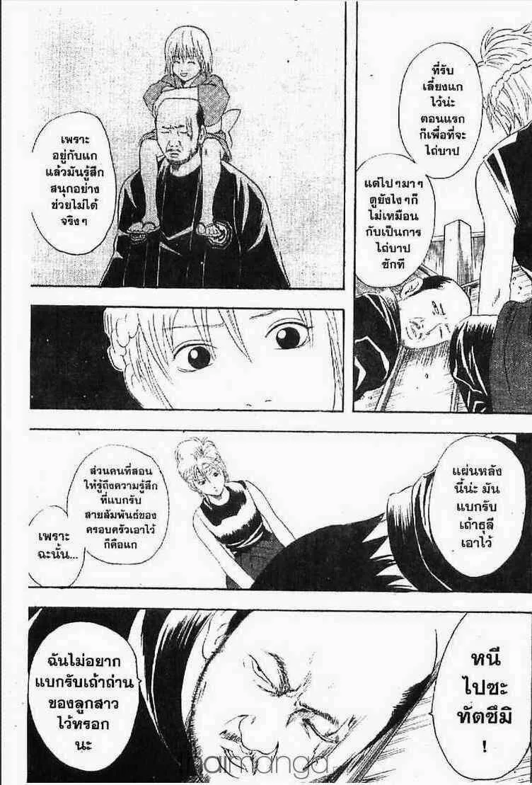 Gintama - หน้า 29