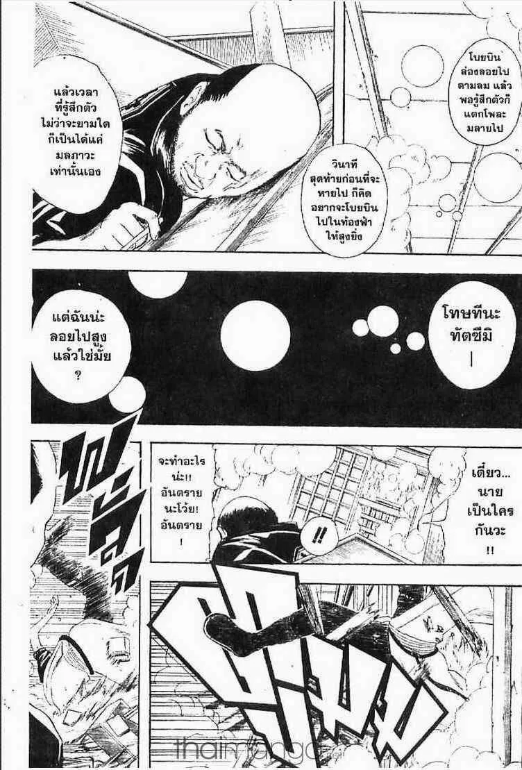 Gintama - หน้า 31