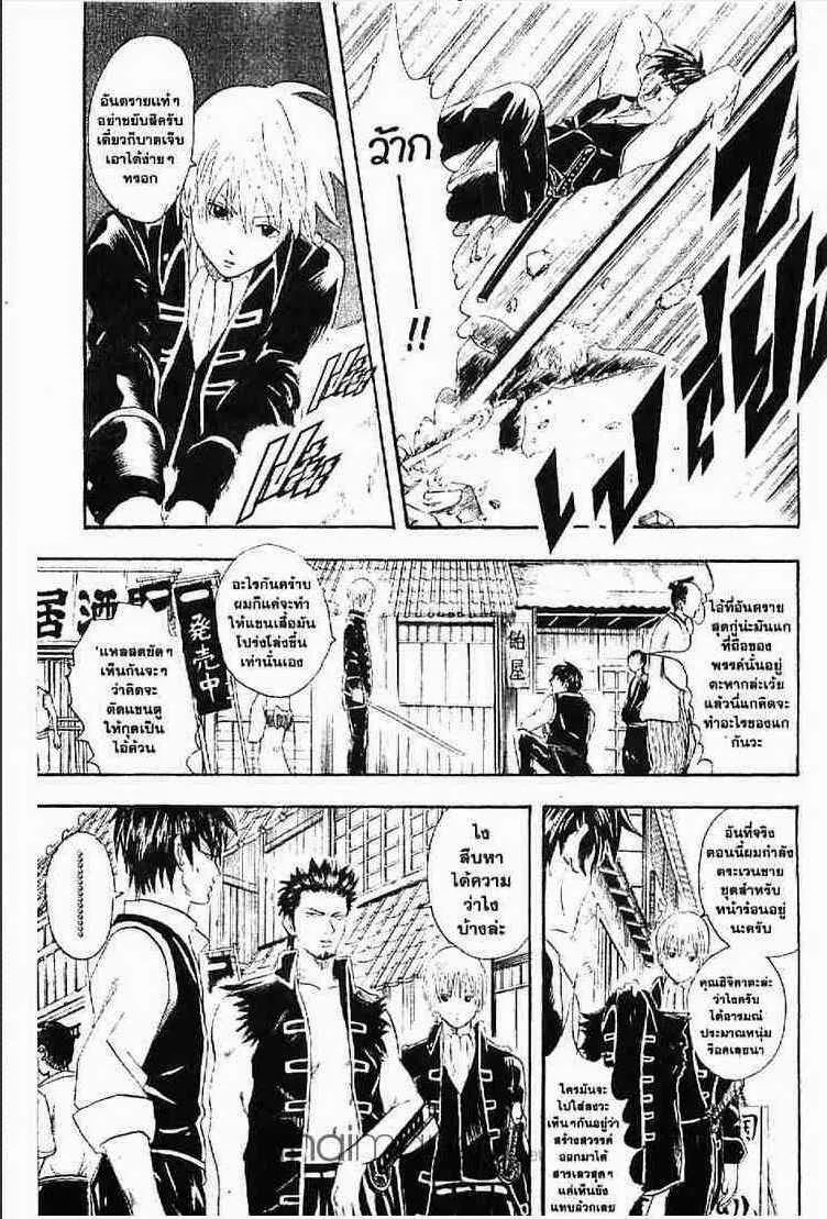 Gintama - หน้า 40