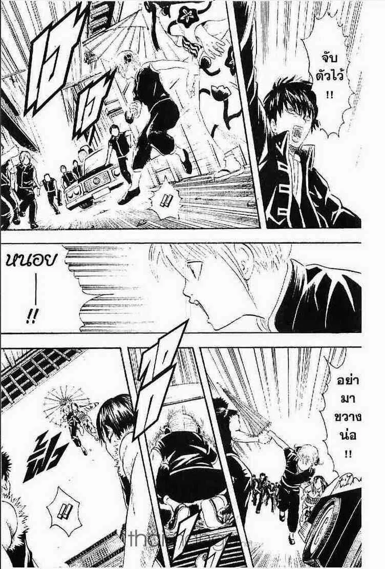 Gintama - หน้า 47