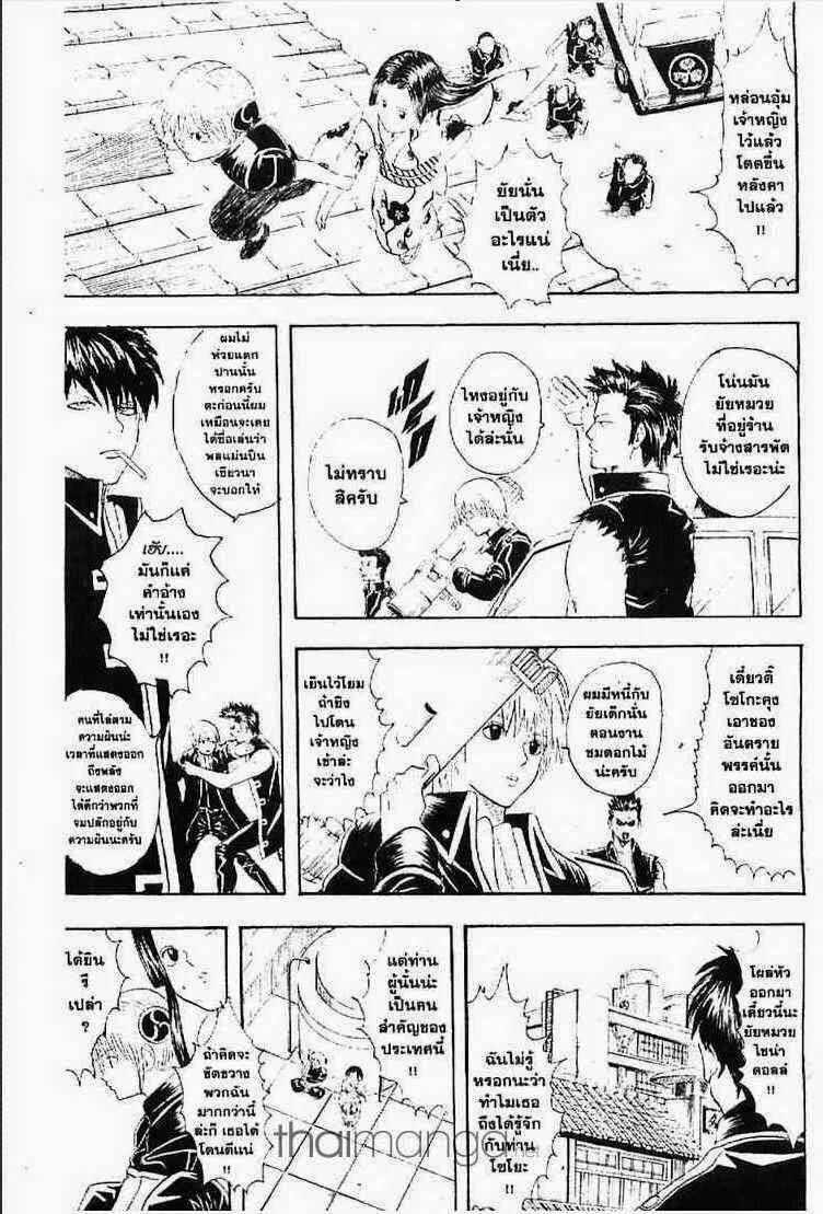 Gintama - หน้า 48