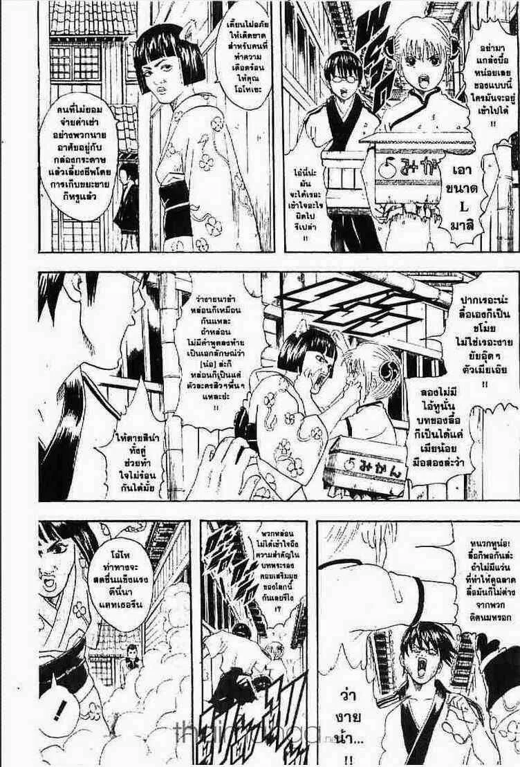 Gintama - หน้า 57