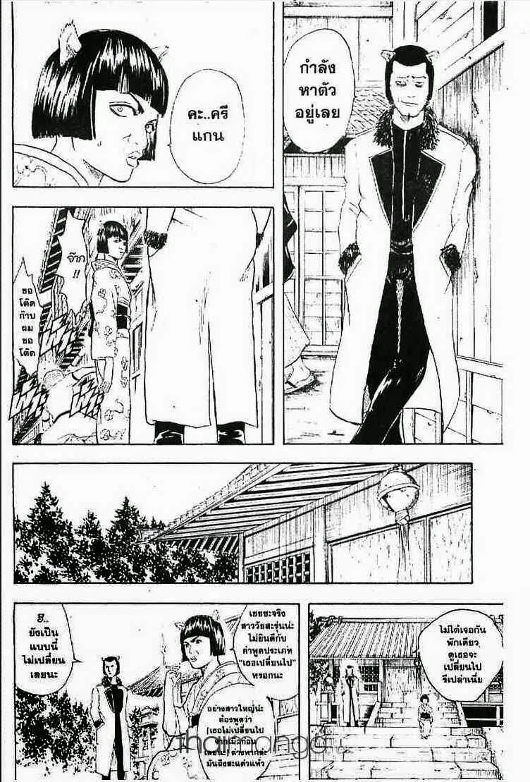 Gintama - หน้า 58