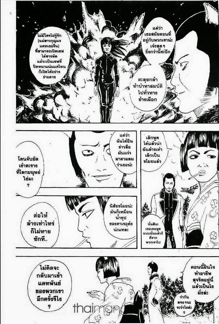 Gintama - หน้า 59