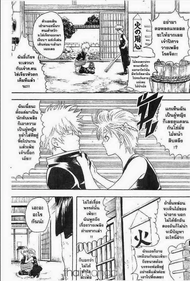 Gintama - หน้า 6