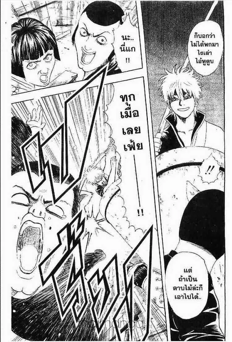 Gintama - หน้า 69