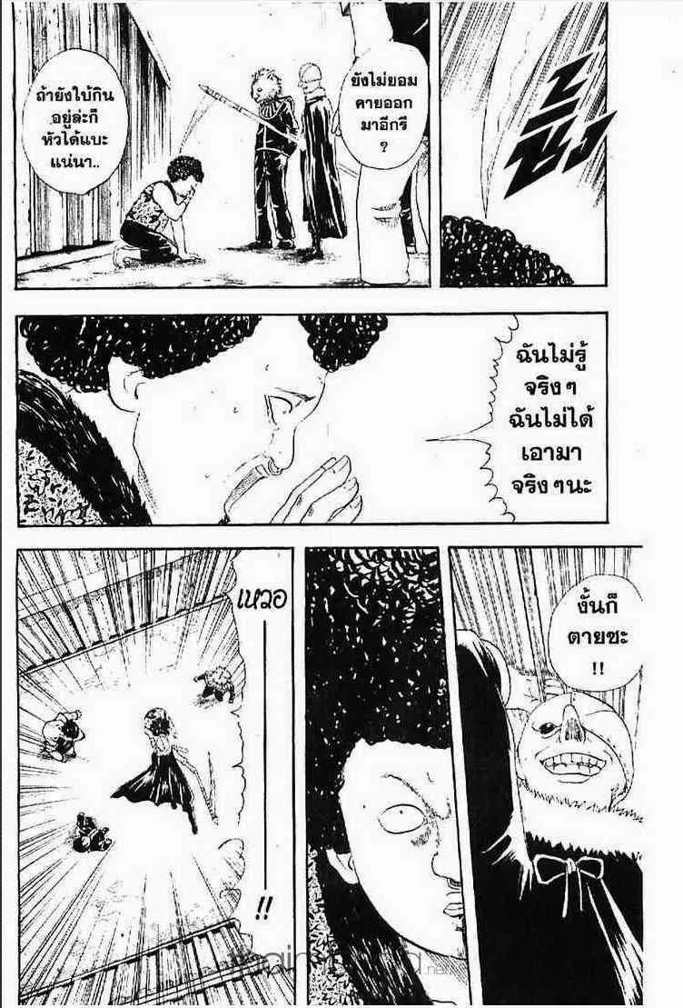 Gintama - หน้า 77