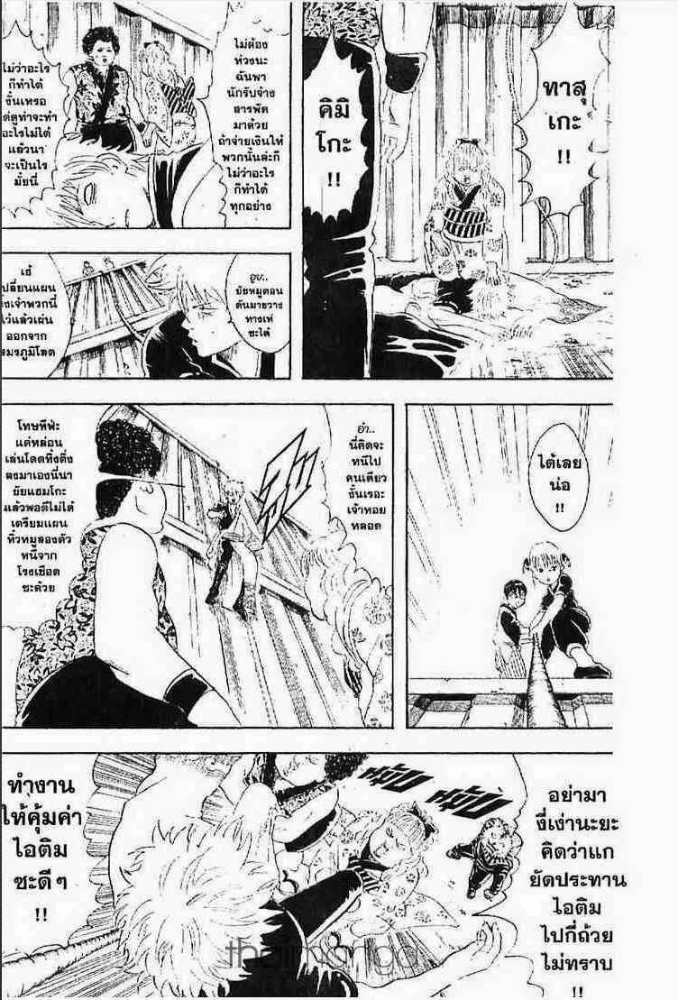 Gintama - หน้า 79