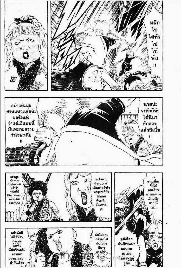 Gintama - หน้า 83