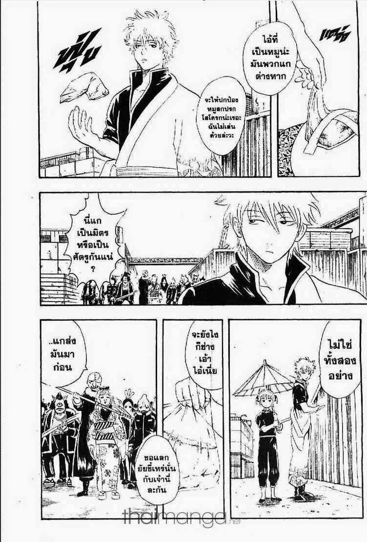 Gintama - หน้า 88