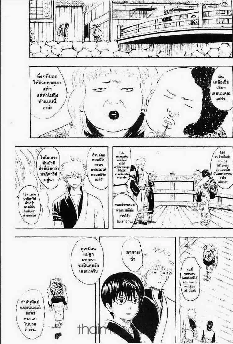 Gintama - หน้า 90