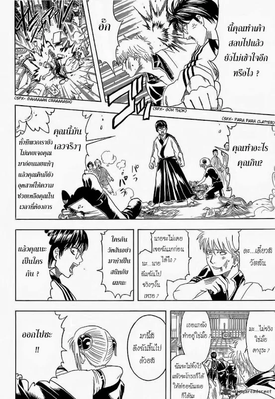 Gintama - หน้า 13