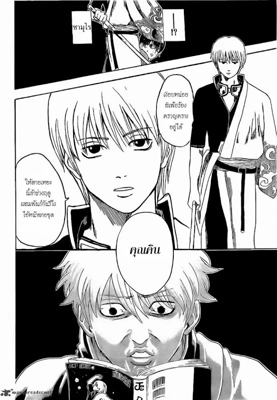 Gintama - หน้า 15