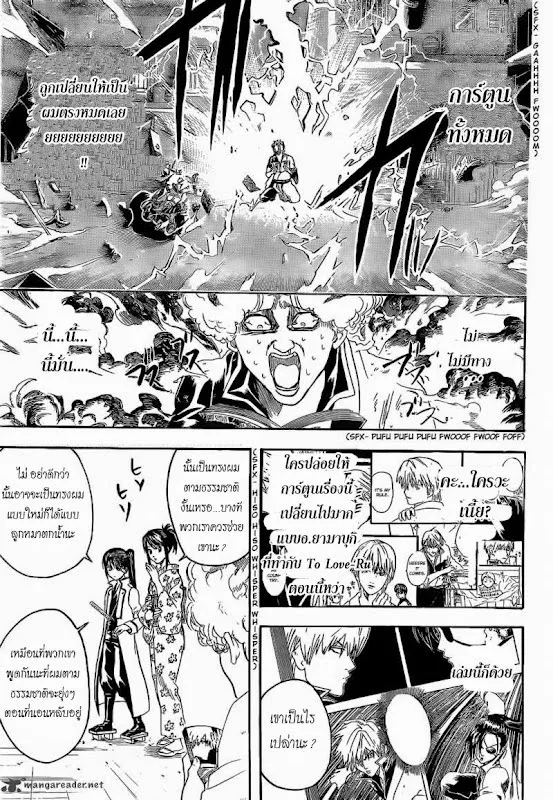 Gintama - หน้า 16