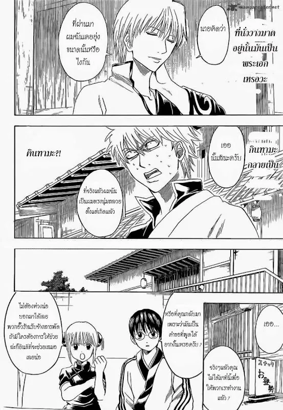 Gintama - หน้า 7