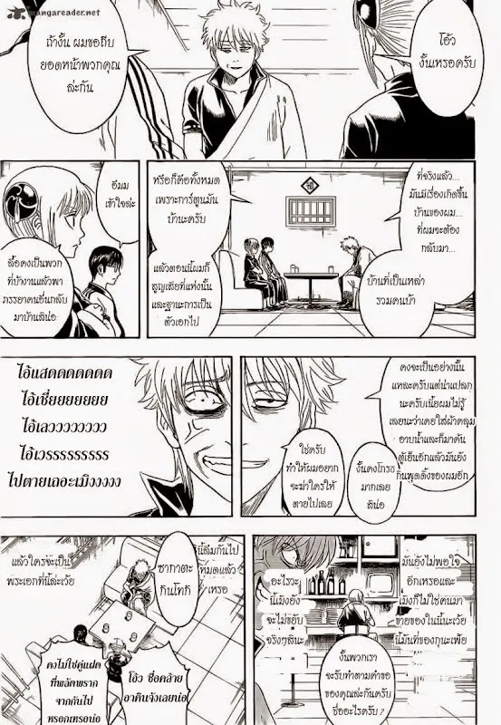 Gintama - หน้า 8