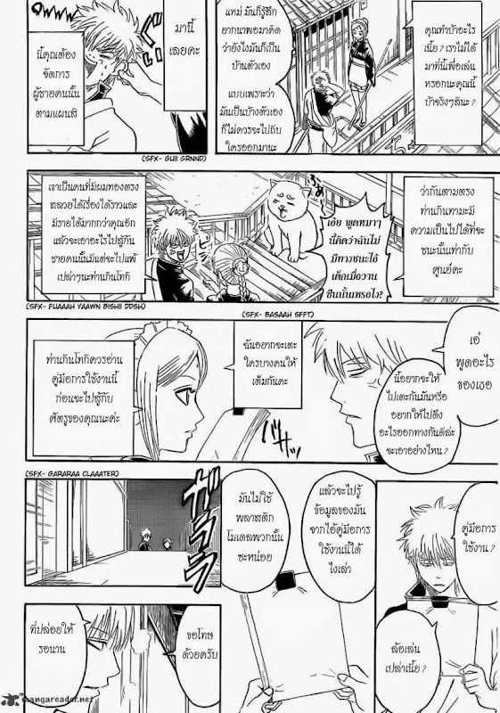 Gintama - หน้า 18