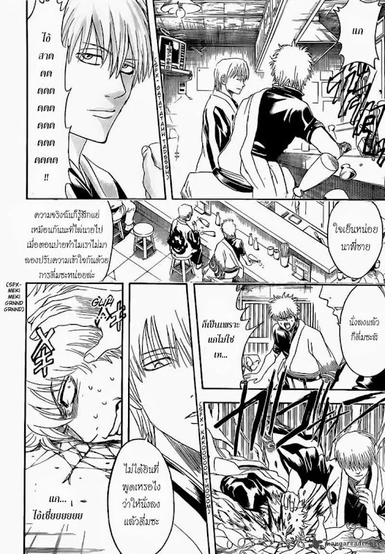 Gintama - หน้า 3