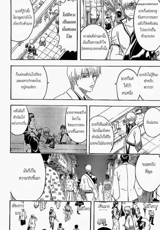 Gintama - หน้า 5