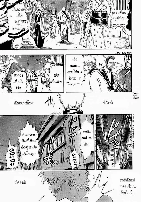 Gintama - หน้า 6