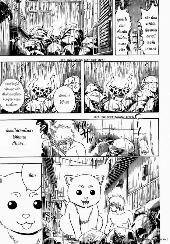 Gintama - หน้า 9