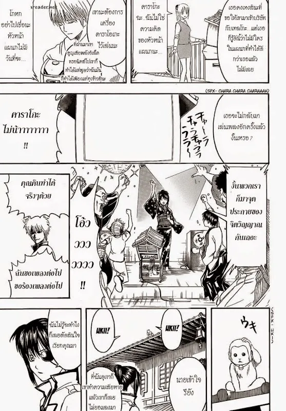 Gintama - หน้า 12