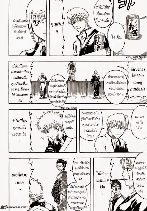 Gintama - หน้า 15