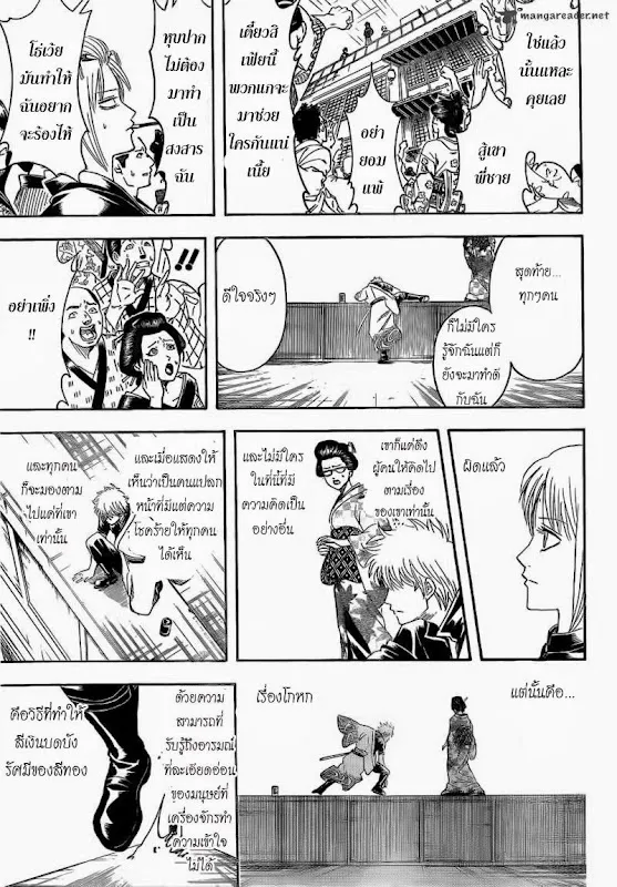 Gintama - หน้า 16