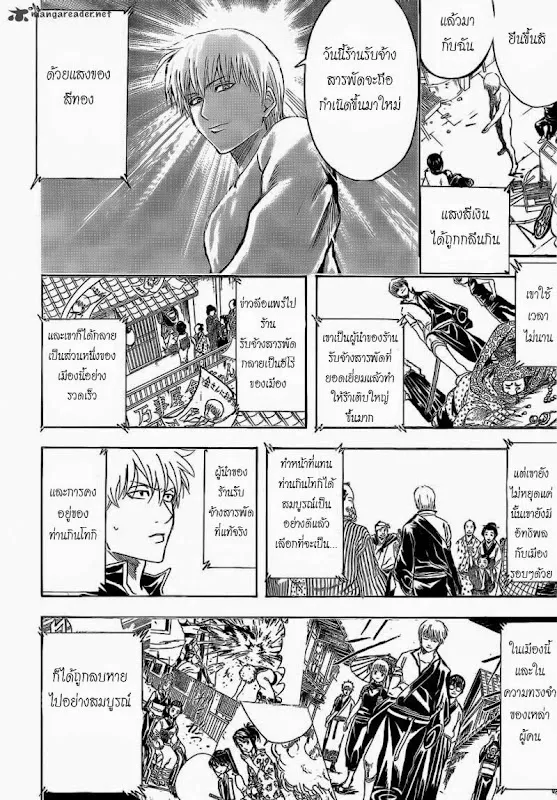 Gintama - หน้า 3