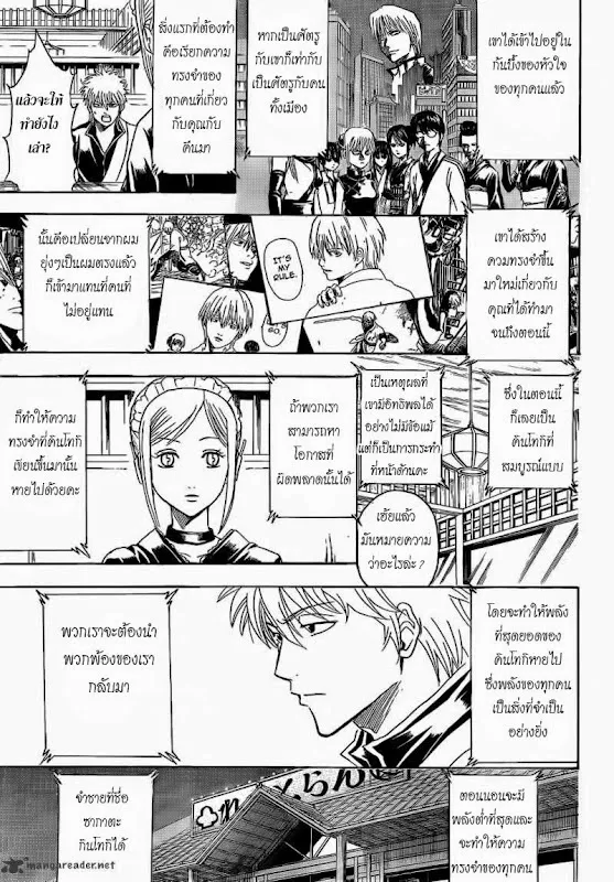 Gintama - หน้า 6