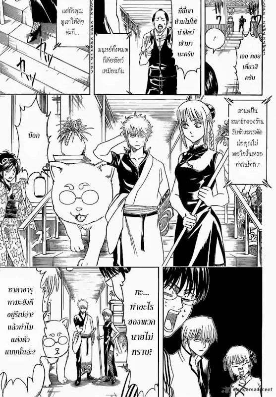 Gintama - หน้า 8