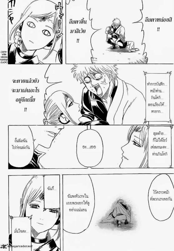 Gintama - หน้า 17